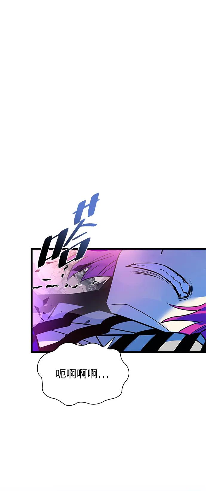 《反派绝杀》第188话 第74页
