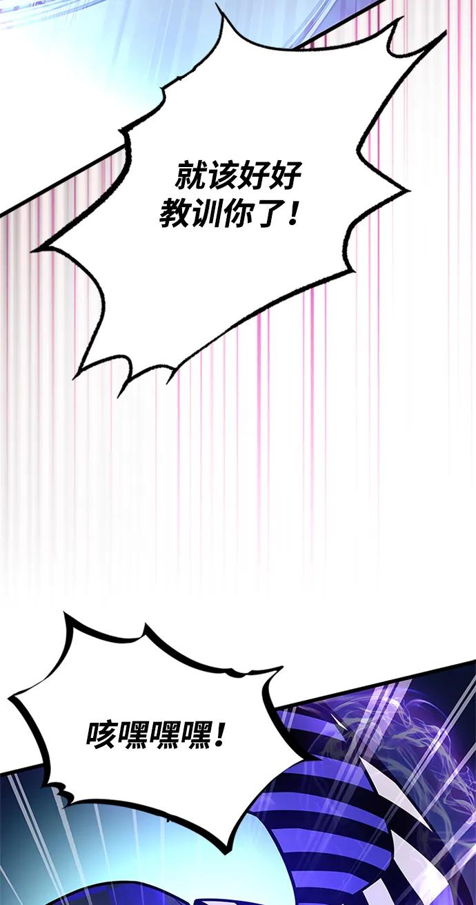 《反派绝杀》第188话 第53页