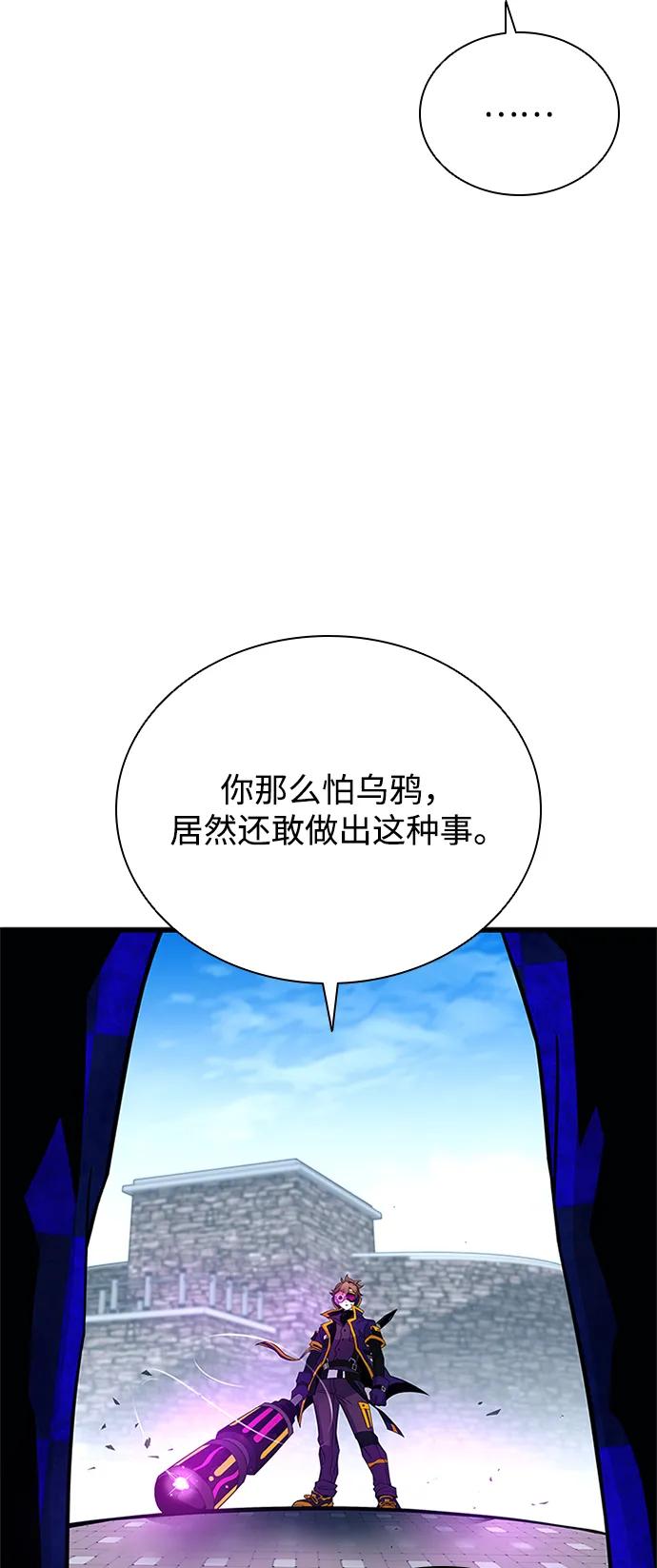 《反派绝杀》第188话 第42页