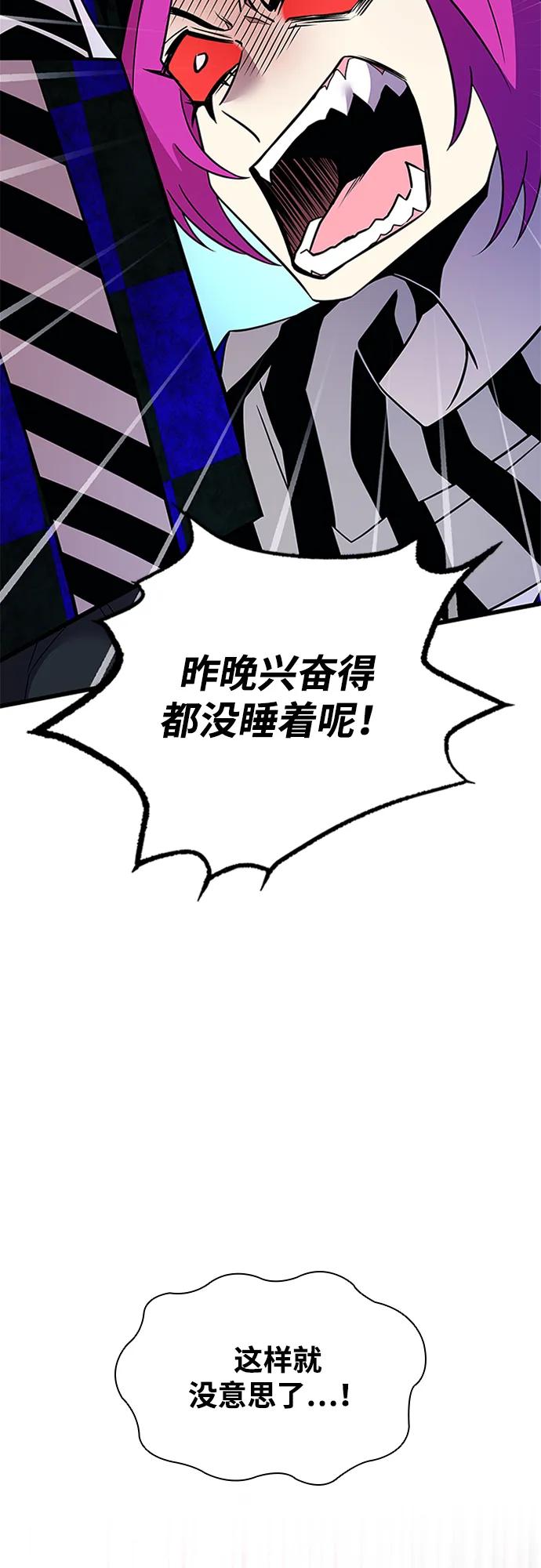《反派绝杀》第188话 第23页