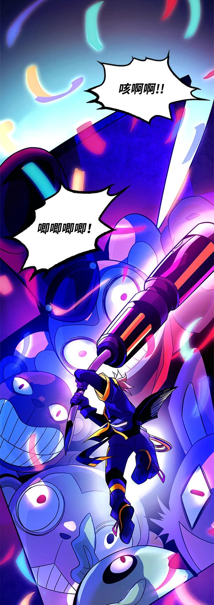 《反派绝杀》第188话 第57页