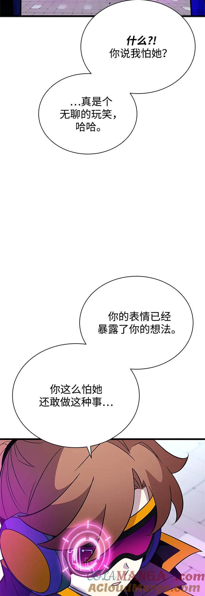 《反派绝杀》第188话 第43页