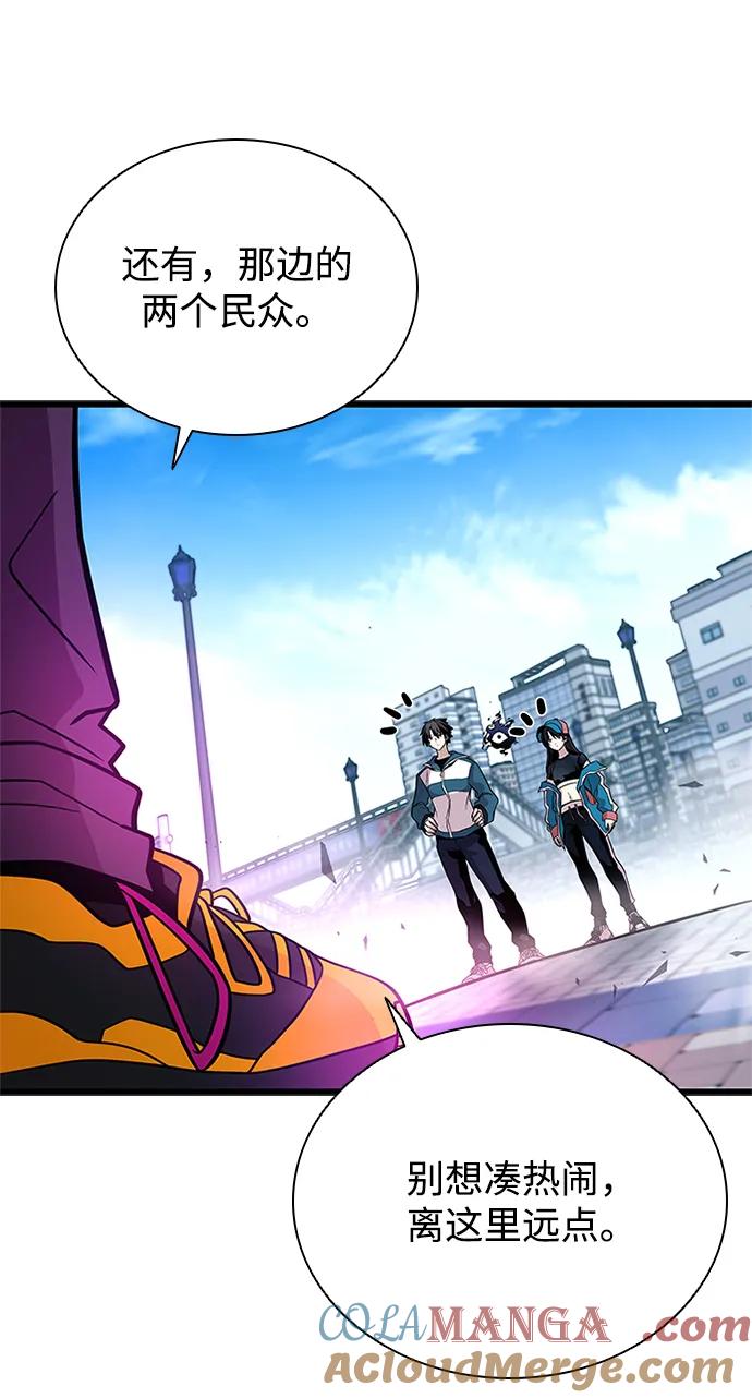 《反派绝杀》第188话 第49页