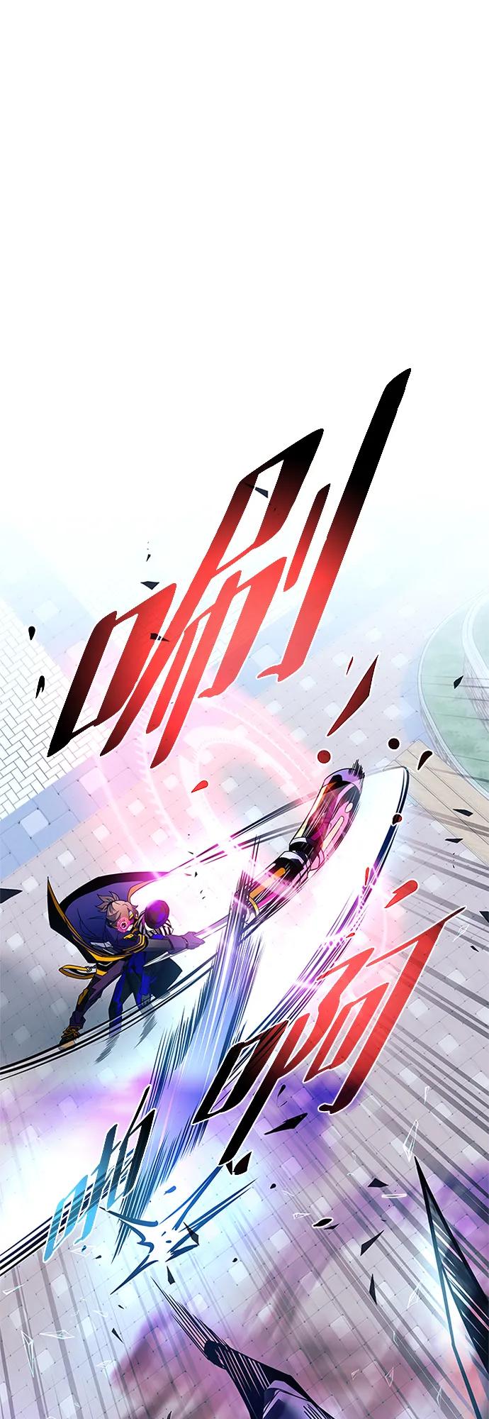 《反派绝杀》第188话 第86页