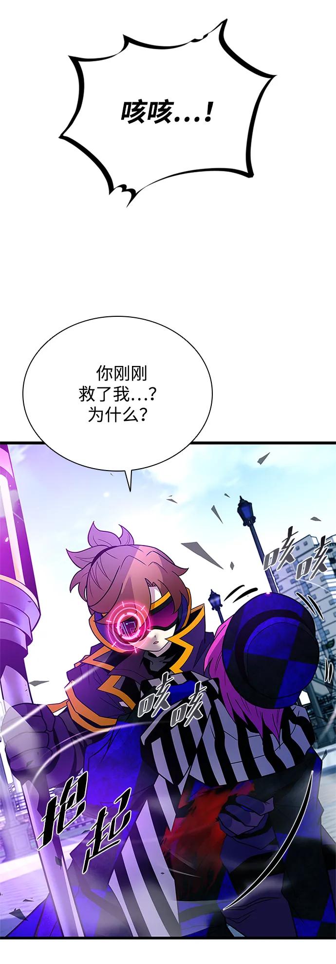 《反派绝杀》第188话 第89页