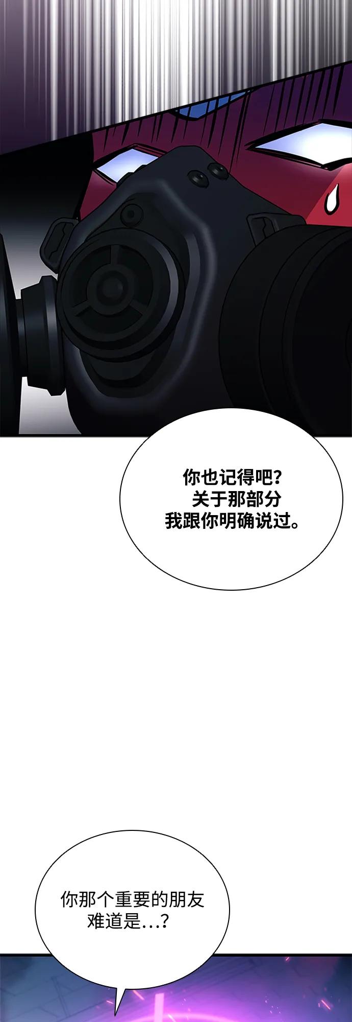 《反派绝杀》第188话 第18页