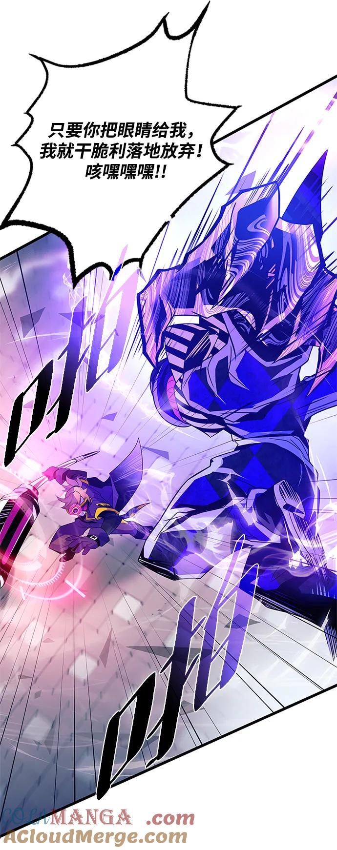 《反派绝杀》第188话 第64页