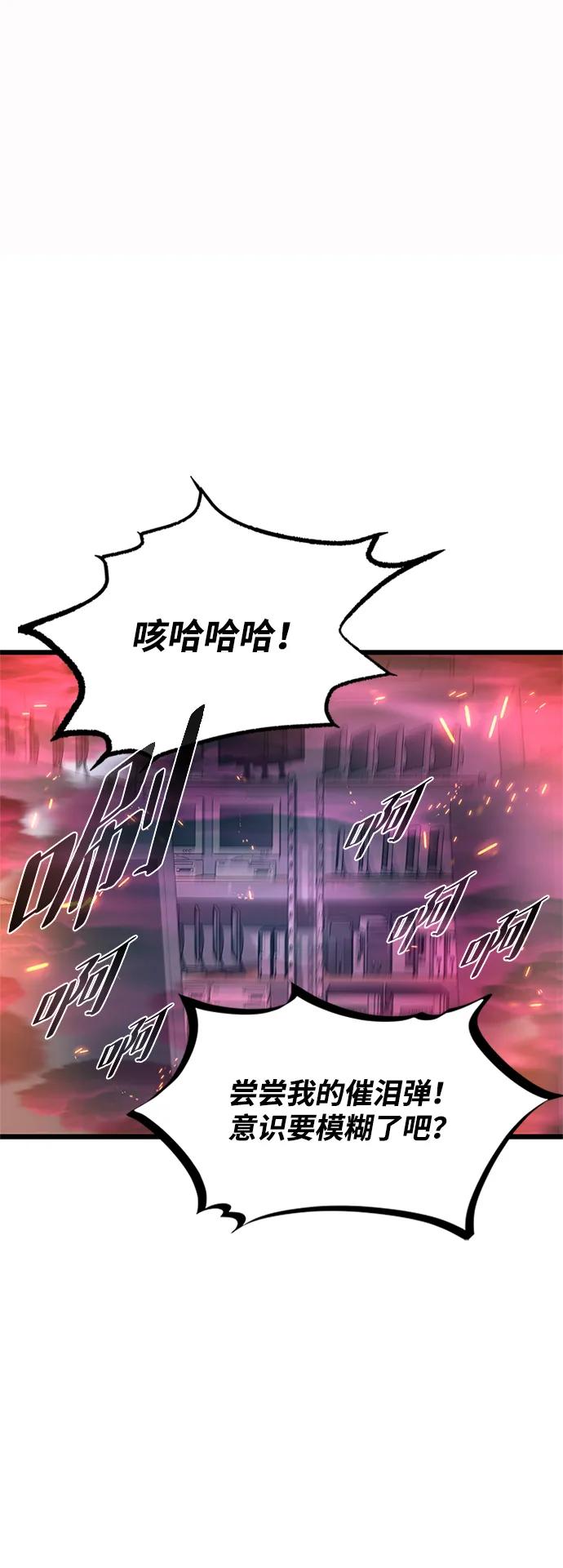 《反派绝杀》第188话 第2页