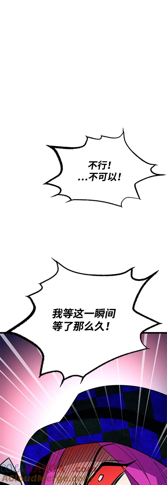 《反派绝杀》第188话 第22页