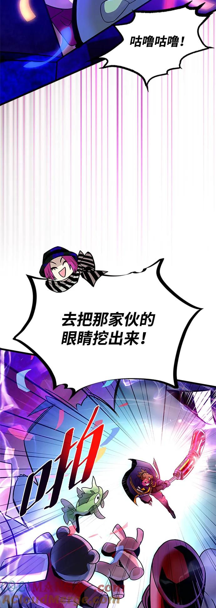 《反派绝杀》第188话 第58页