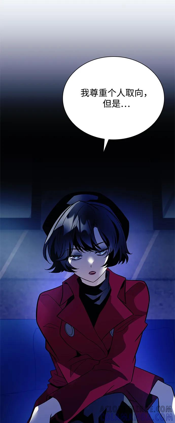 《反派绝杀》第189话 第49页