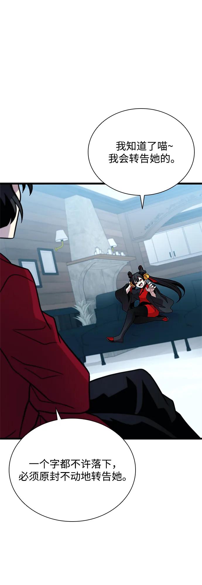 《反派绝杀》第189话 第51页