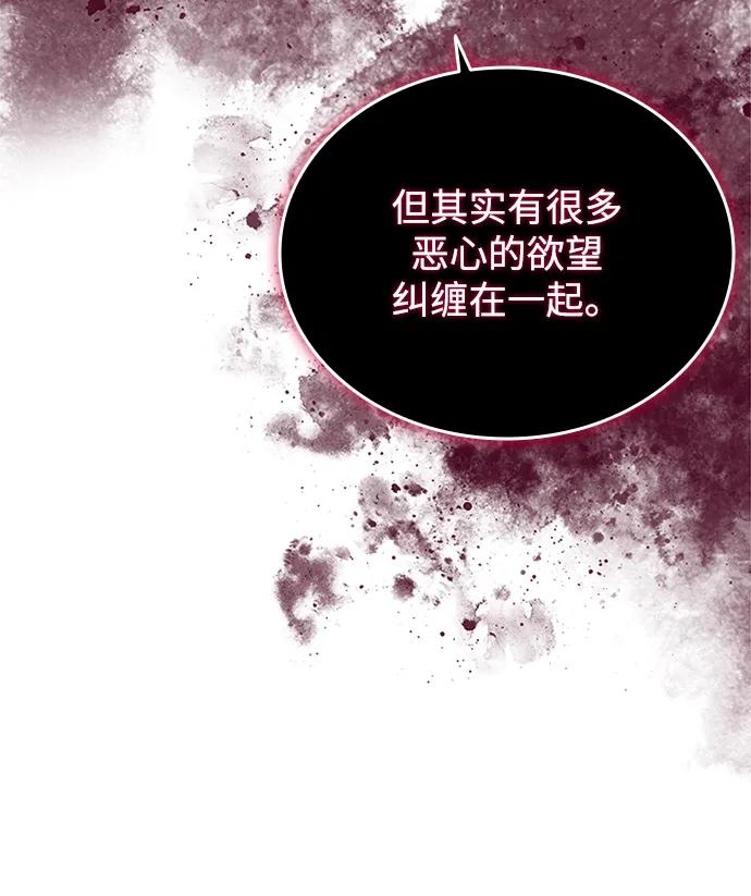 《反派绝杀》第189话 第74页