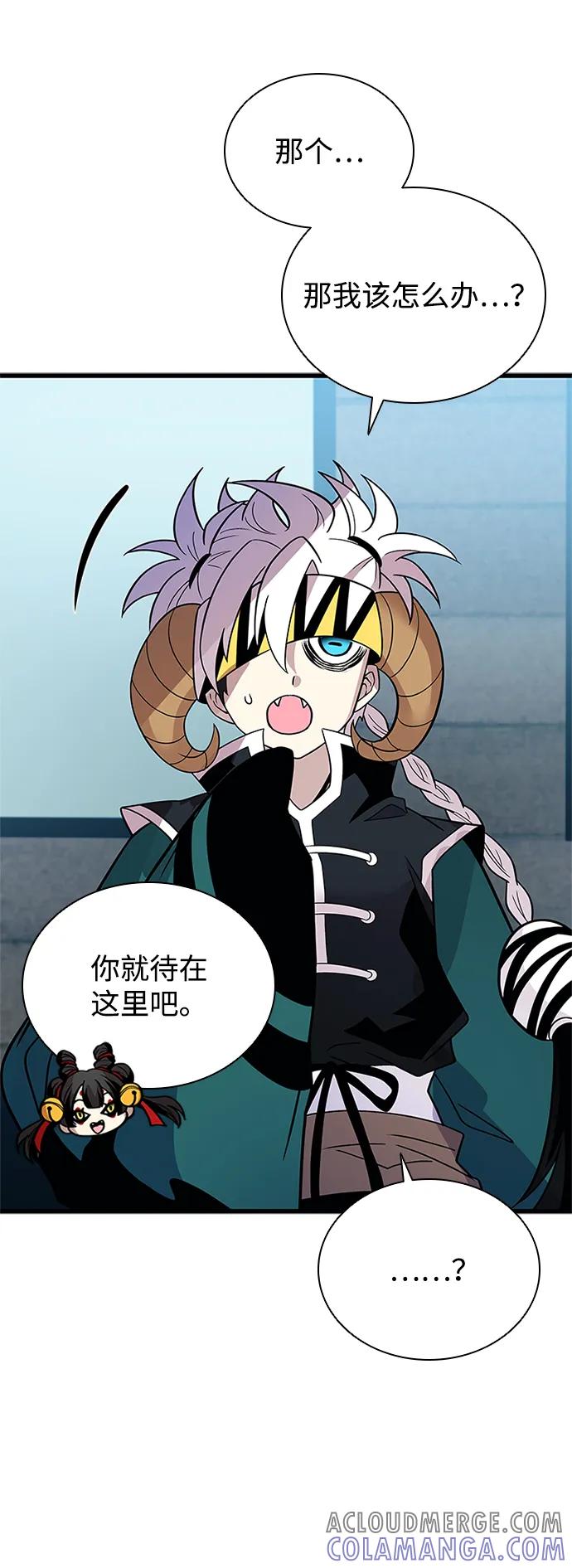 《反派绝杀》第189话 第52页