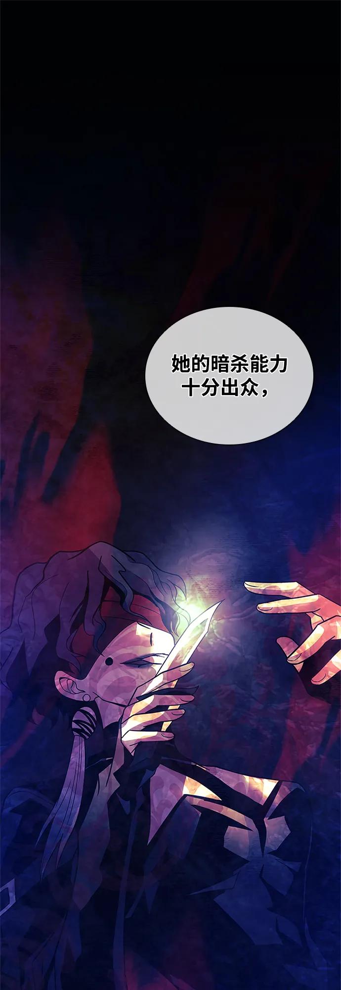《反派绝杀》第189话 第29页