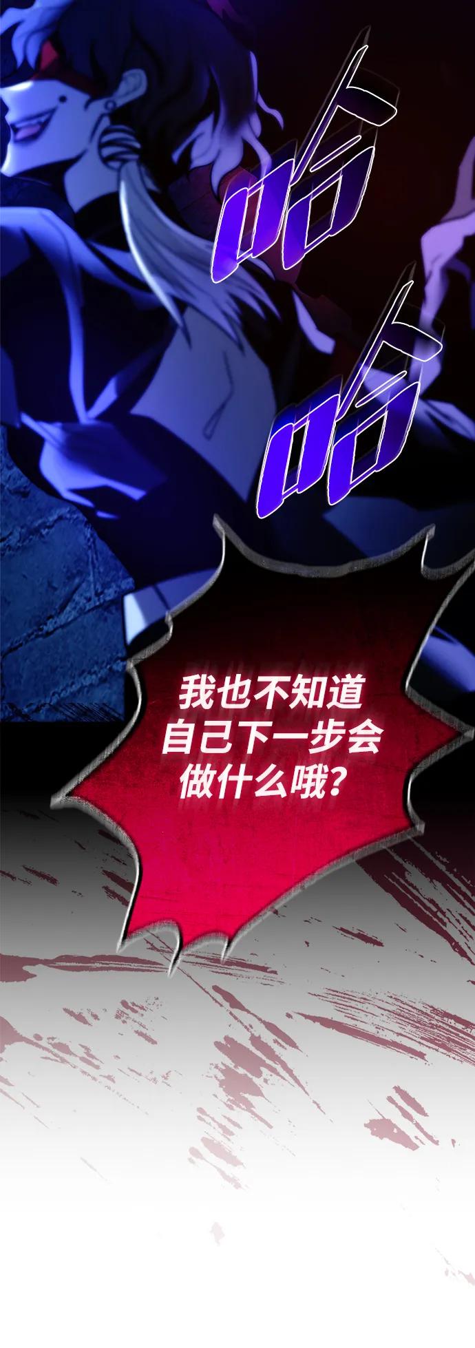 《反派绝杀》第189话 第78页