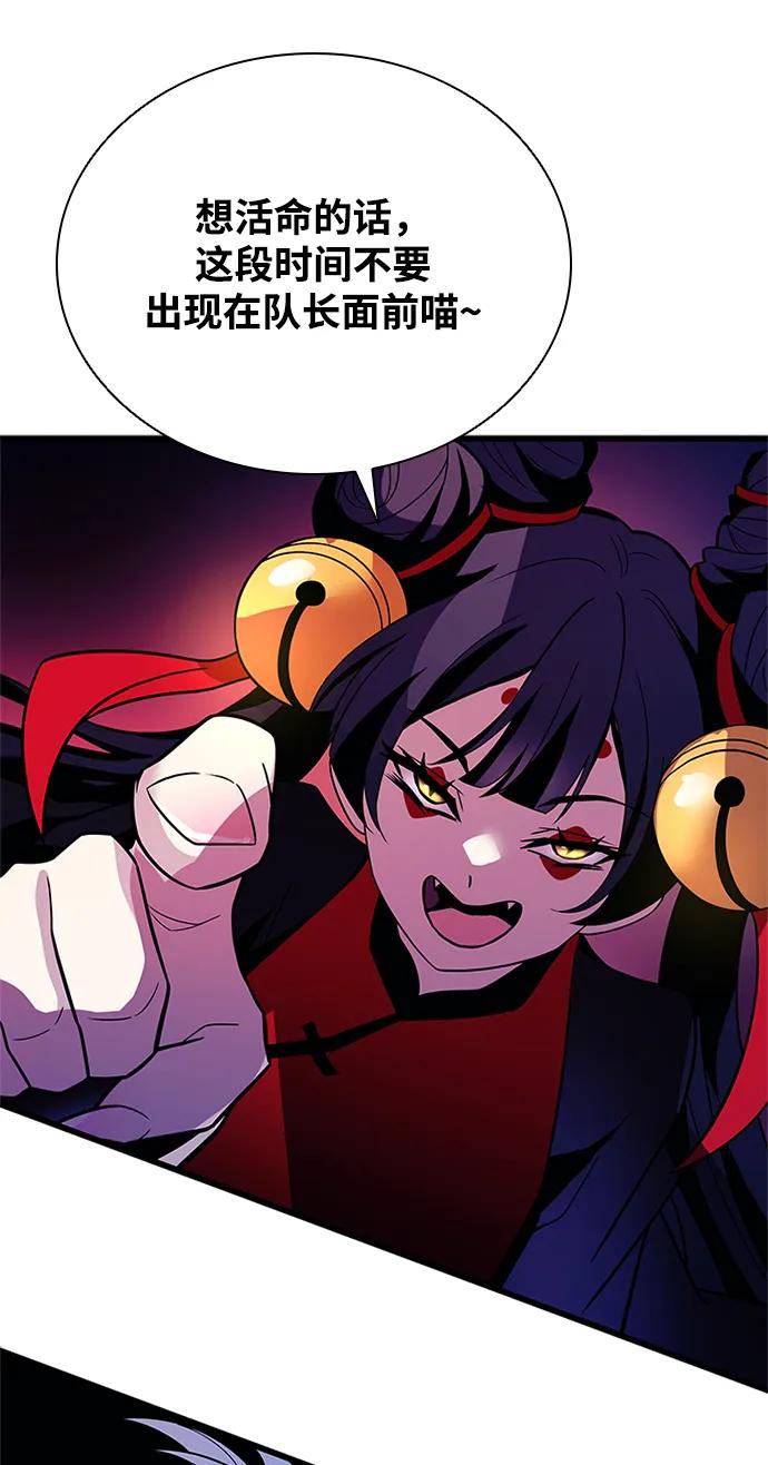 《反派绝杀》第189话 第54页