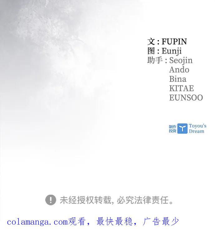 《反派绝杀》第189话 第84页