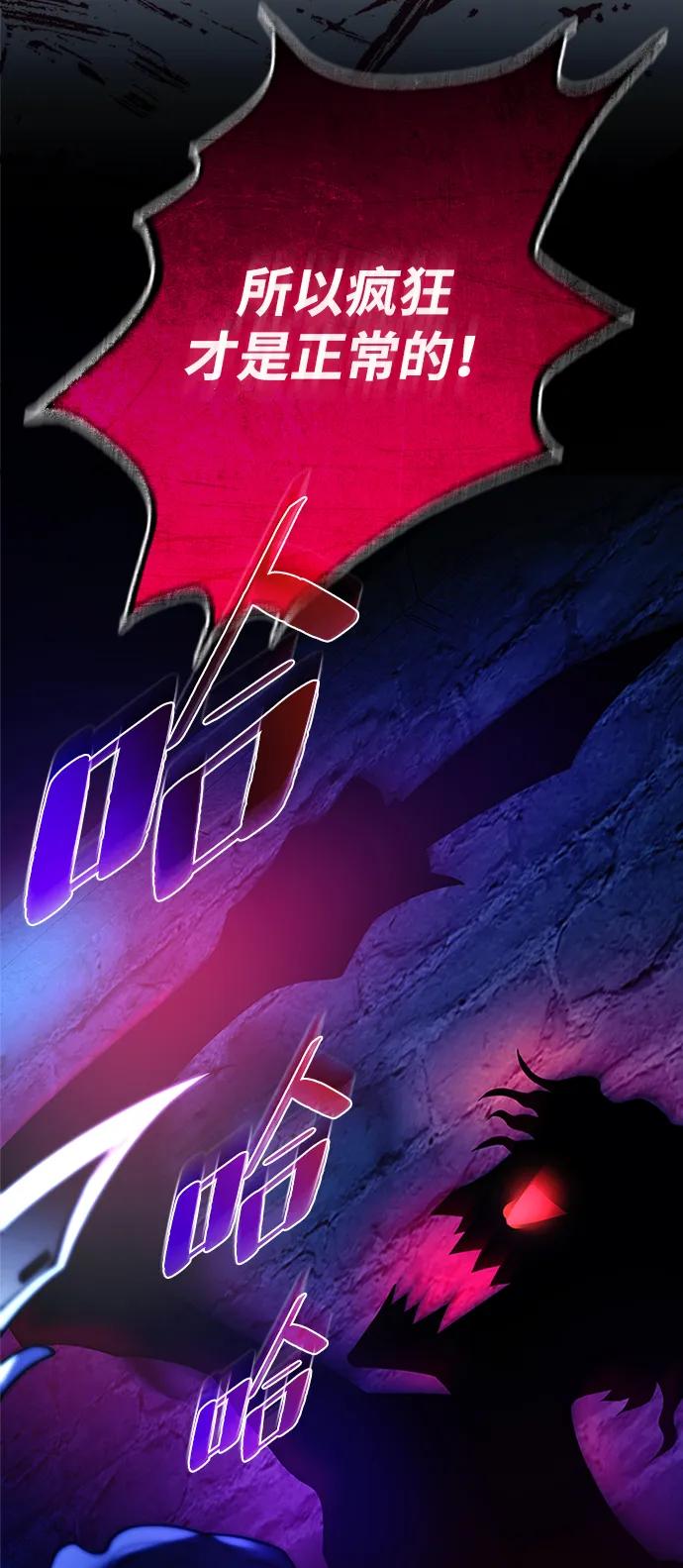 《反派绝杀》第189话 第77页