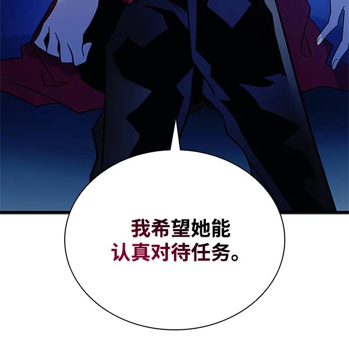《反派绝杀》第189话 第50页