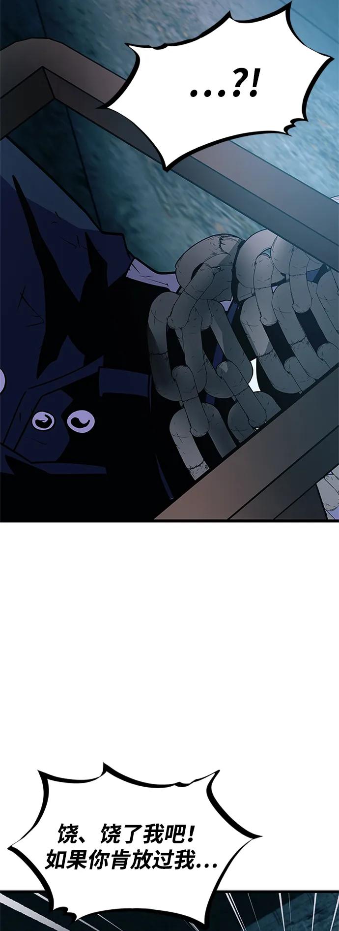 《反派绝杀》第189话 第63页