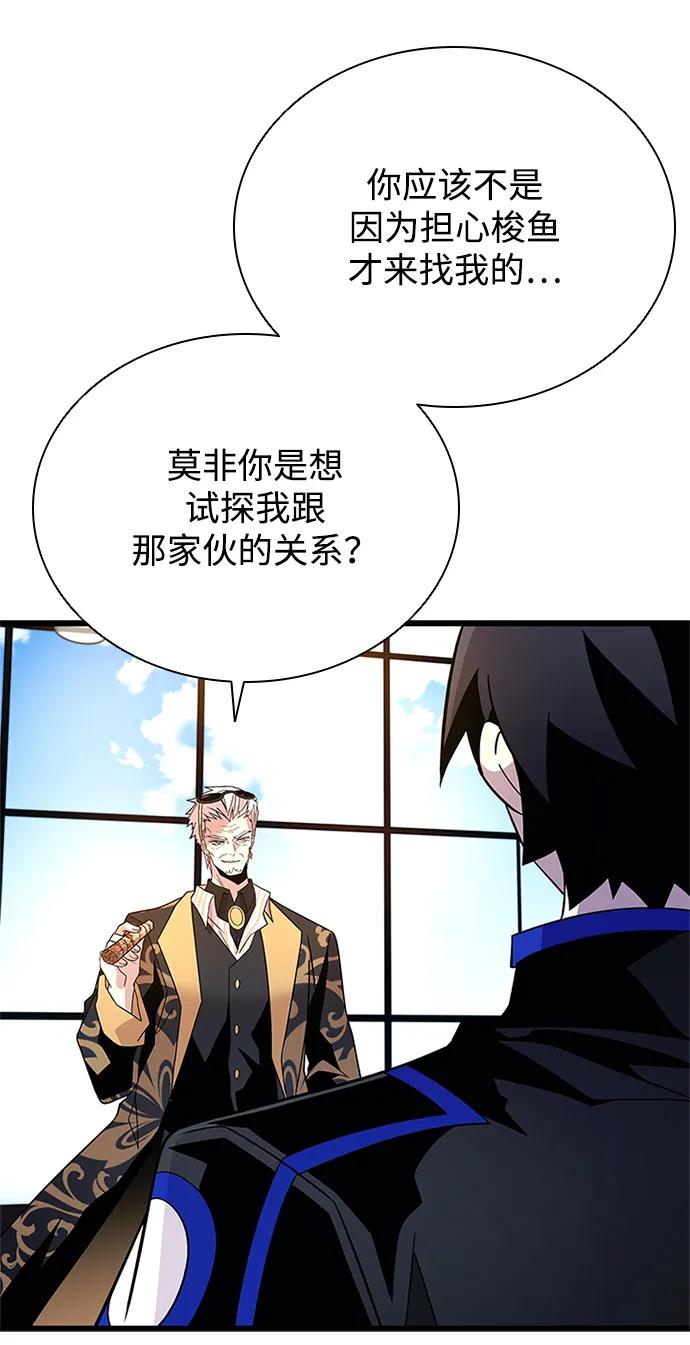 《反派绝杀》第189话 第18页