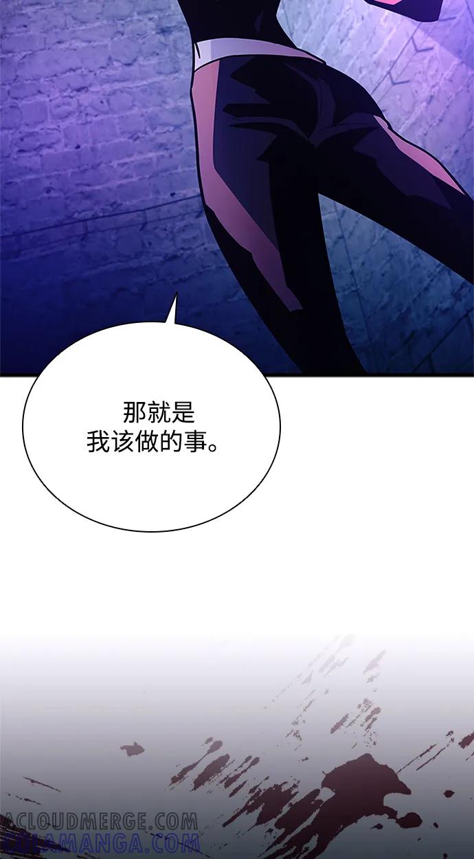 《反派绝杀》第189话 第76页
