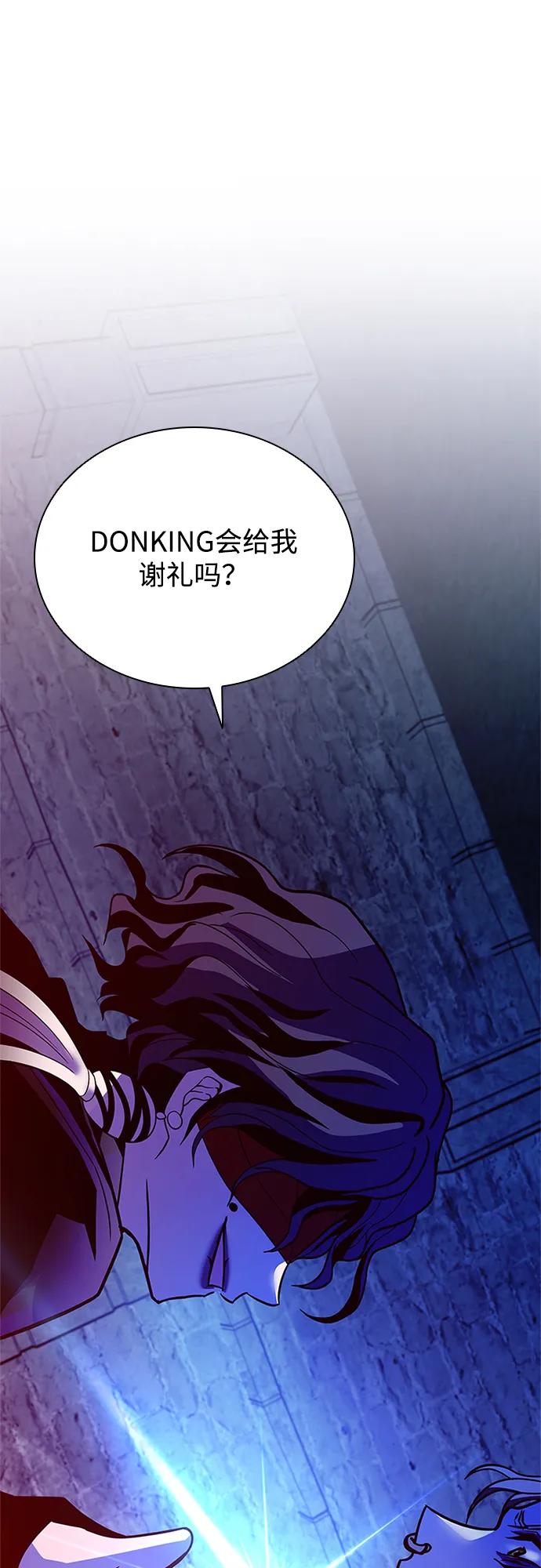 《反派绝杀》第189话 第65页