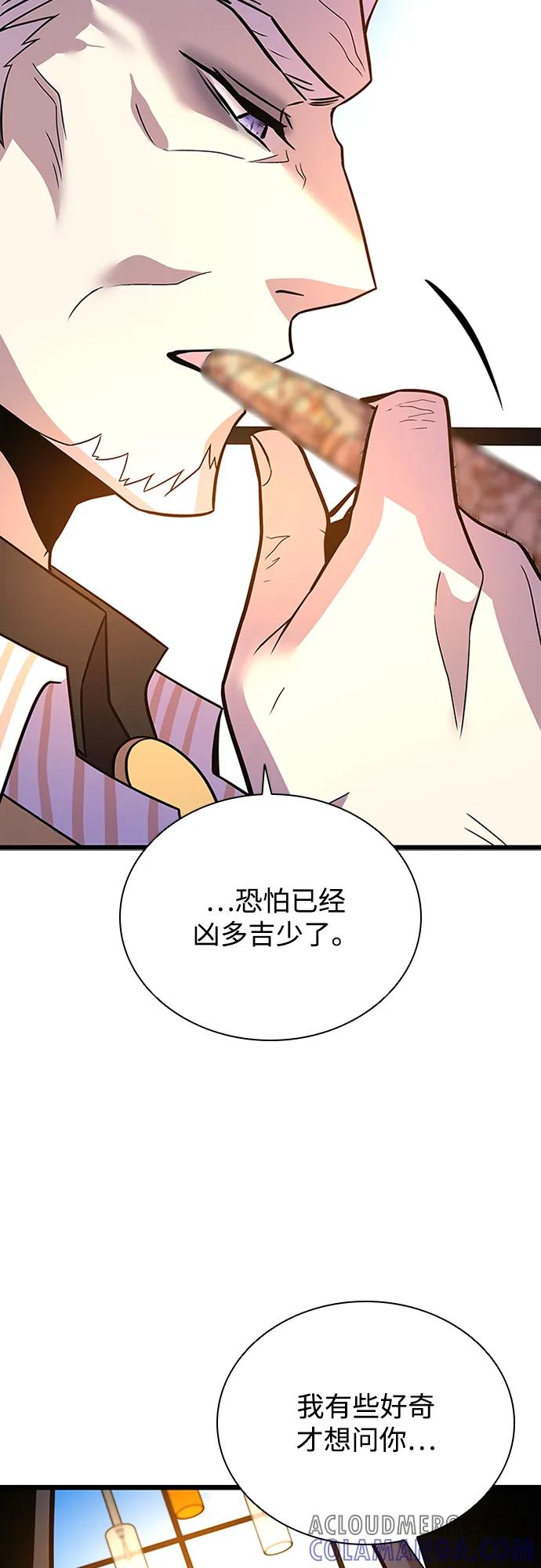 《反派绝杀》第189话 第31页
