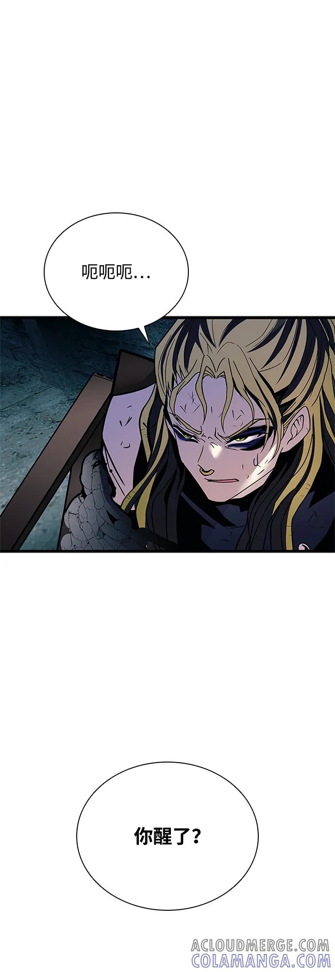《反派绝杀》第189话 第61页
