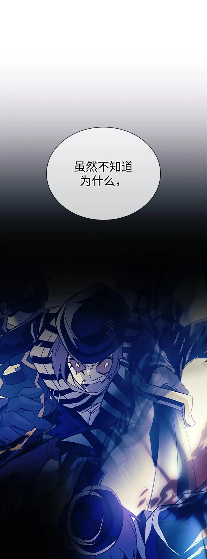 《反派绝杀》第189话 第5页