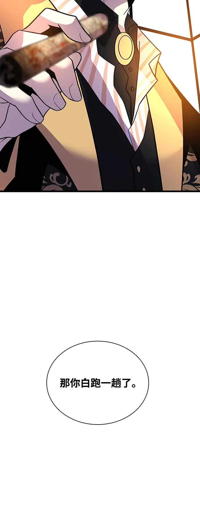 《反派绝杀》第189话 第17页