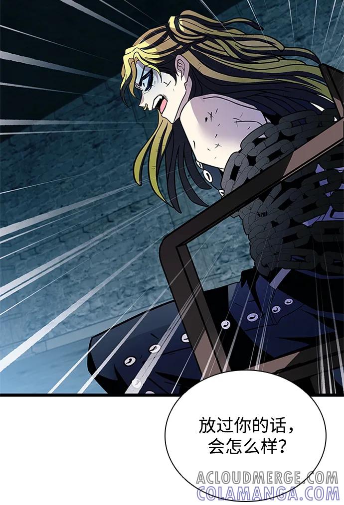 《反派绝杀》第189话 第64页