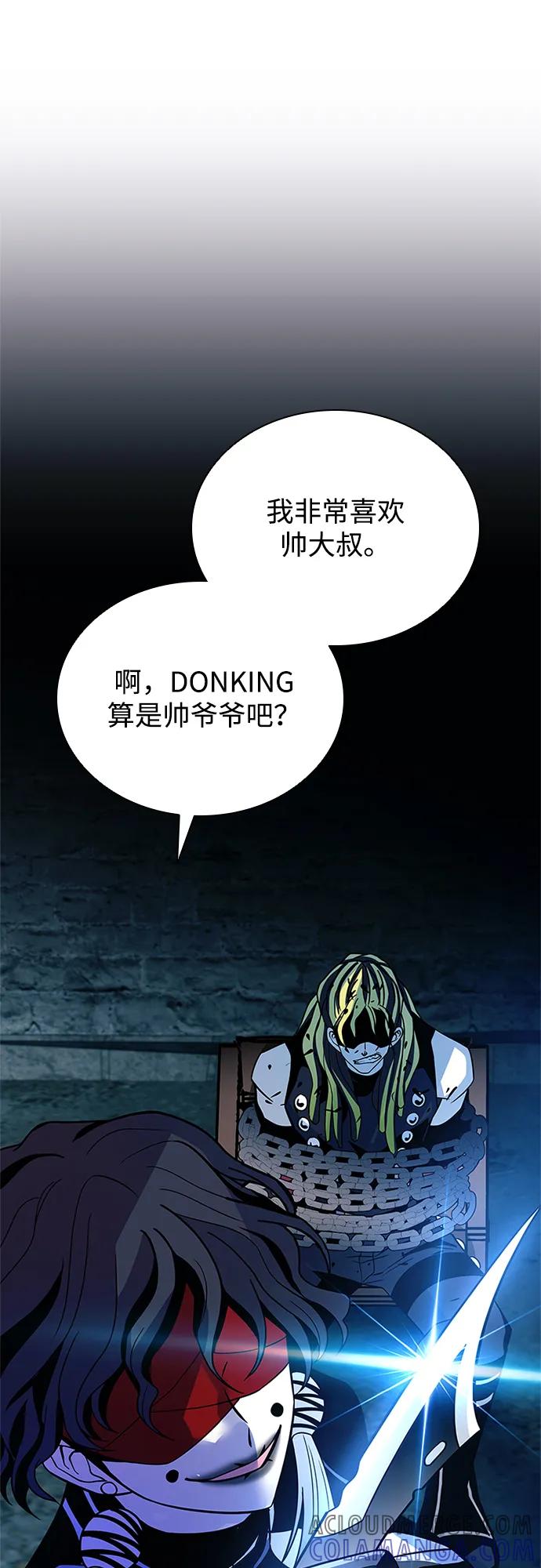 《反派绝杀》第189话 第70页