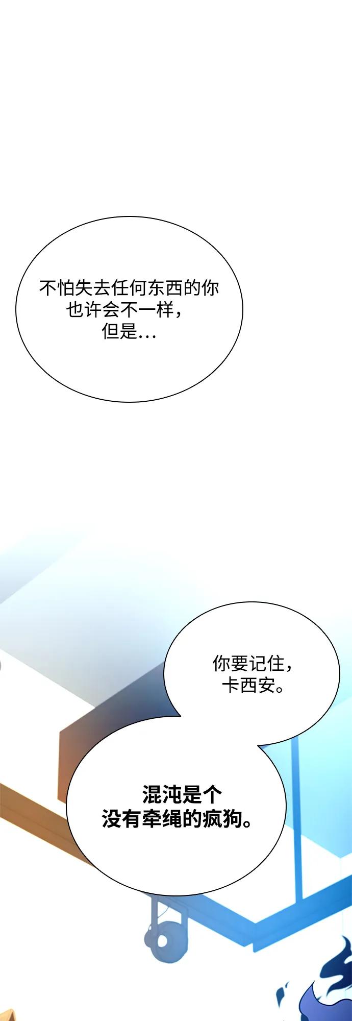 《反派绝杀》第189话 第38页