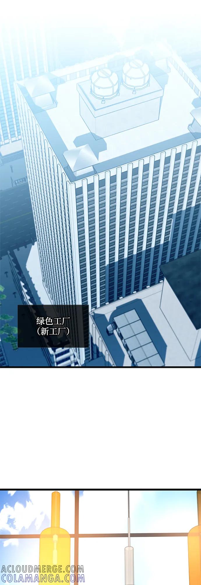 《反派绝杀》第189话 第13页