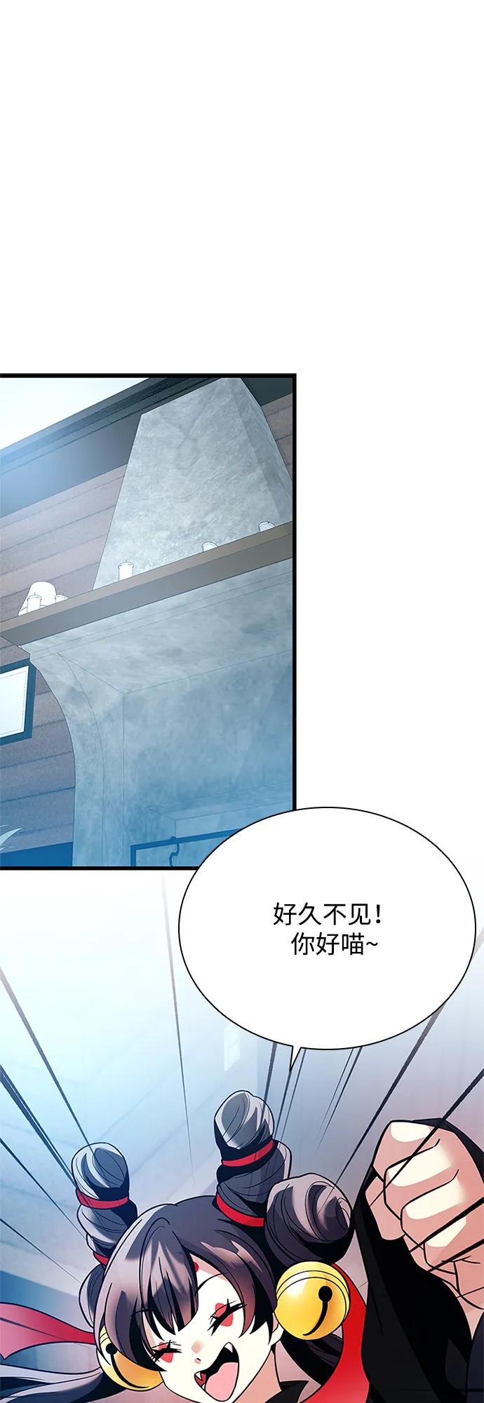 《反派绝杀》第189话 第42页