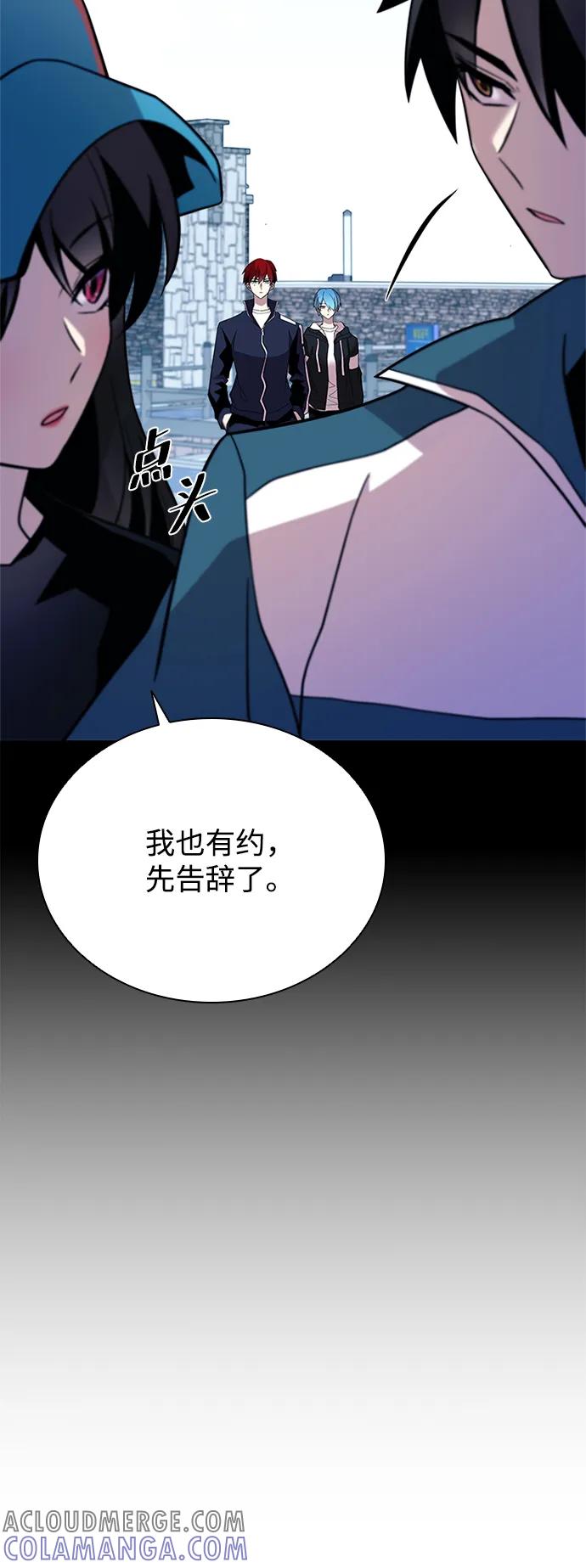 《反派绝杀》第189话 第10页