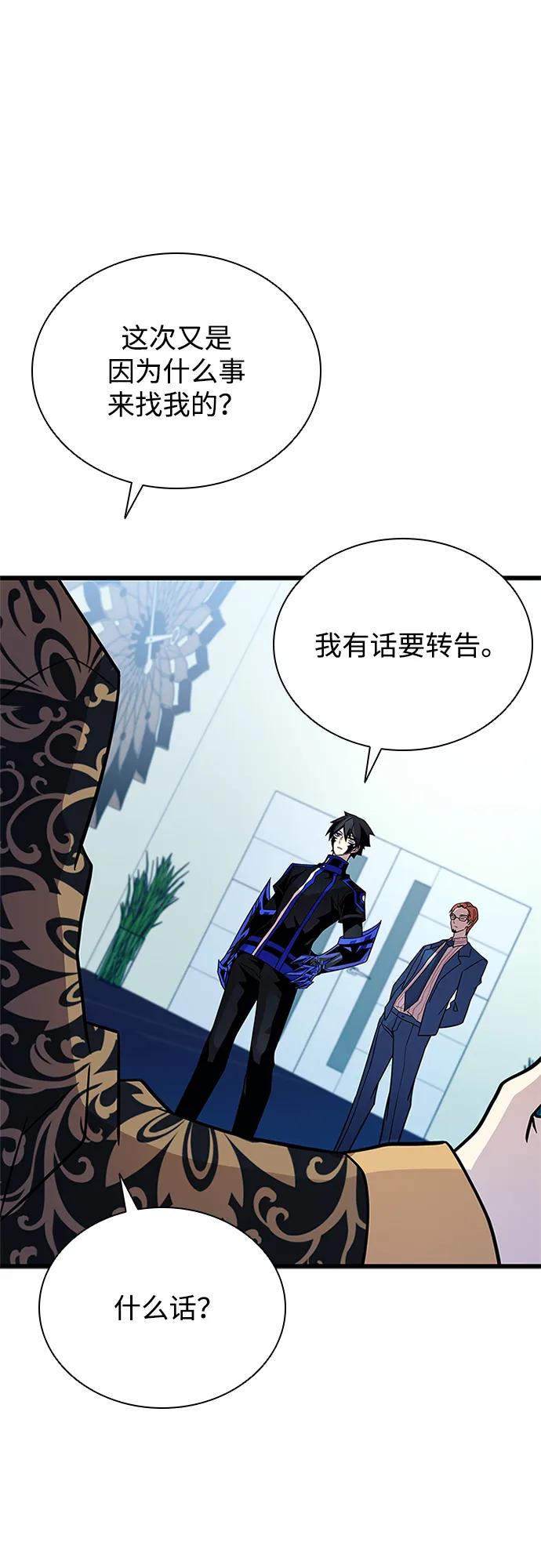 《反派绝杀》第189话 第15页