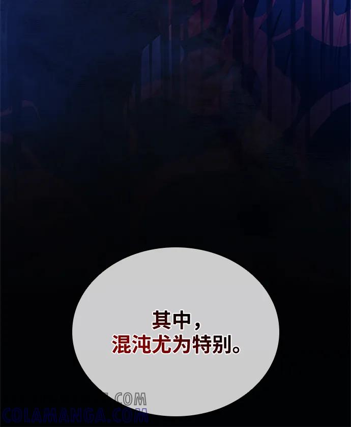 《反派绝杀》第189话 第28页