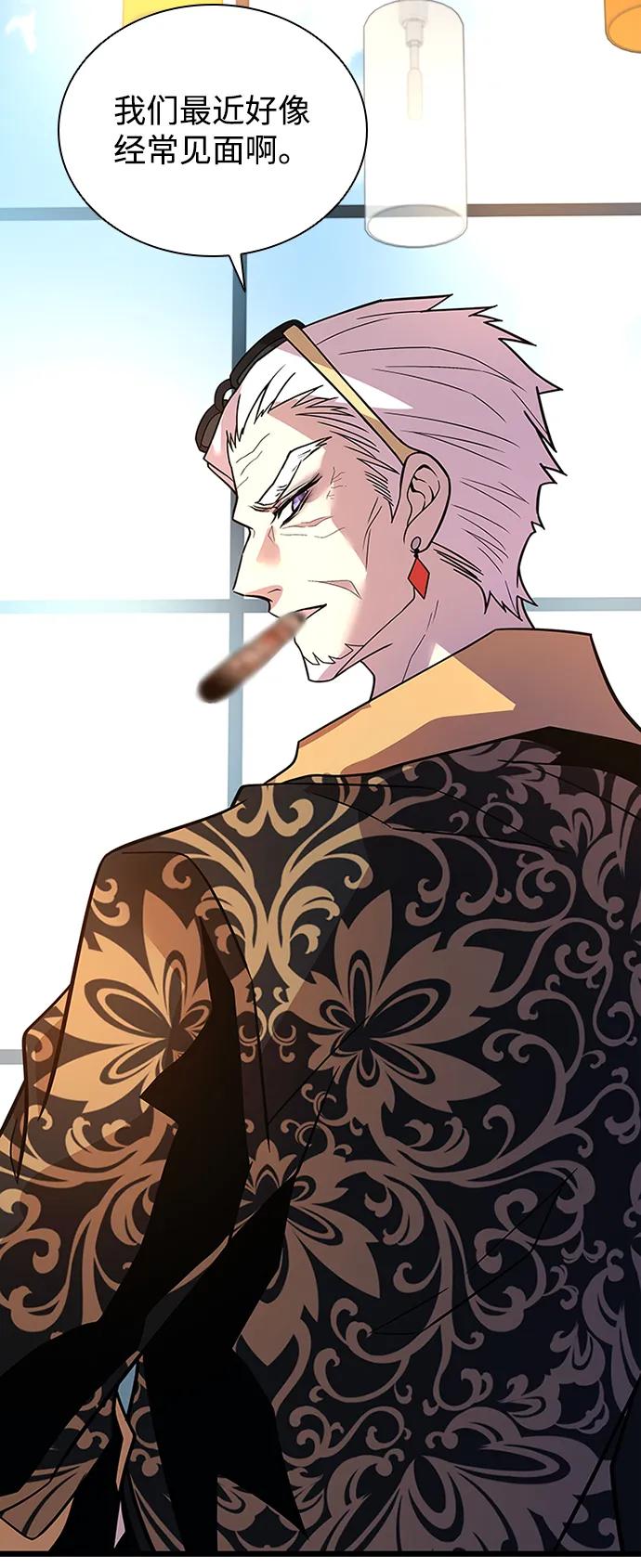 《反派绝杀》第189话 第14页