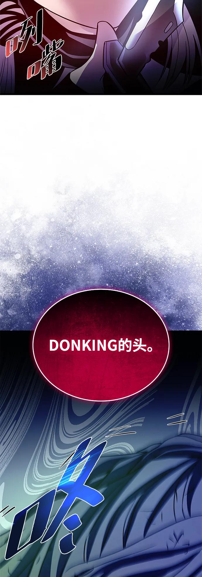 《反派绝杀》第189话 第68页