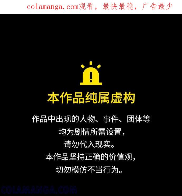 《反派绝杀》第189话 第1页