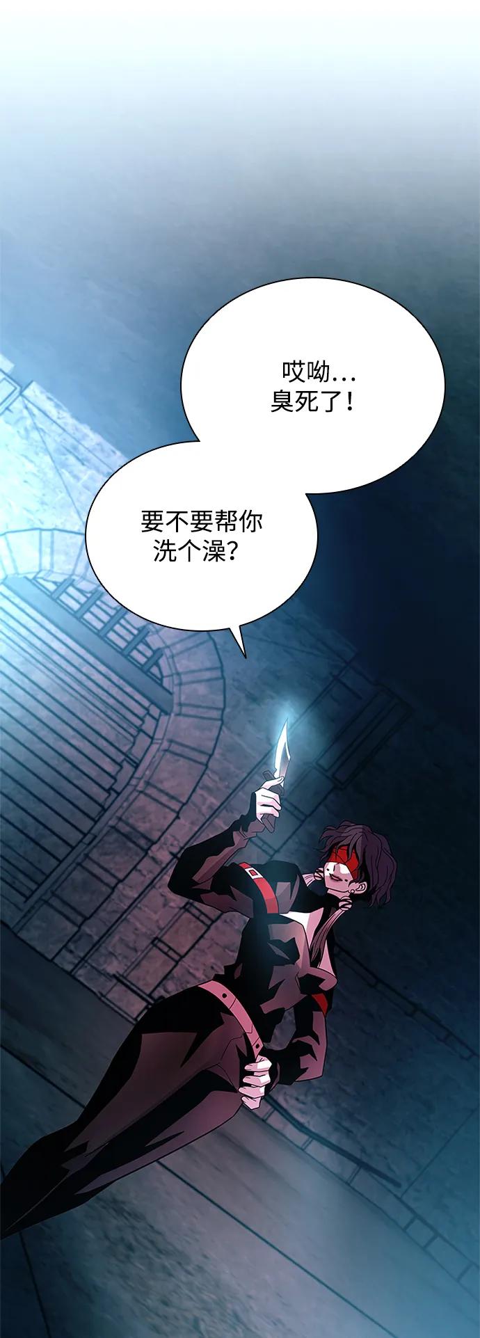 《反派绝杀》第189话 第62页