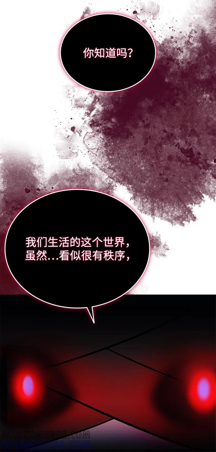 《反派绝杀》第189话 第73页