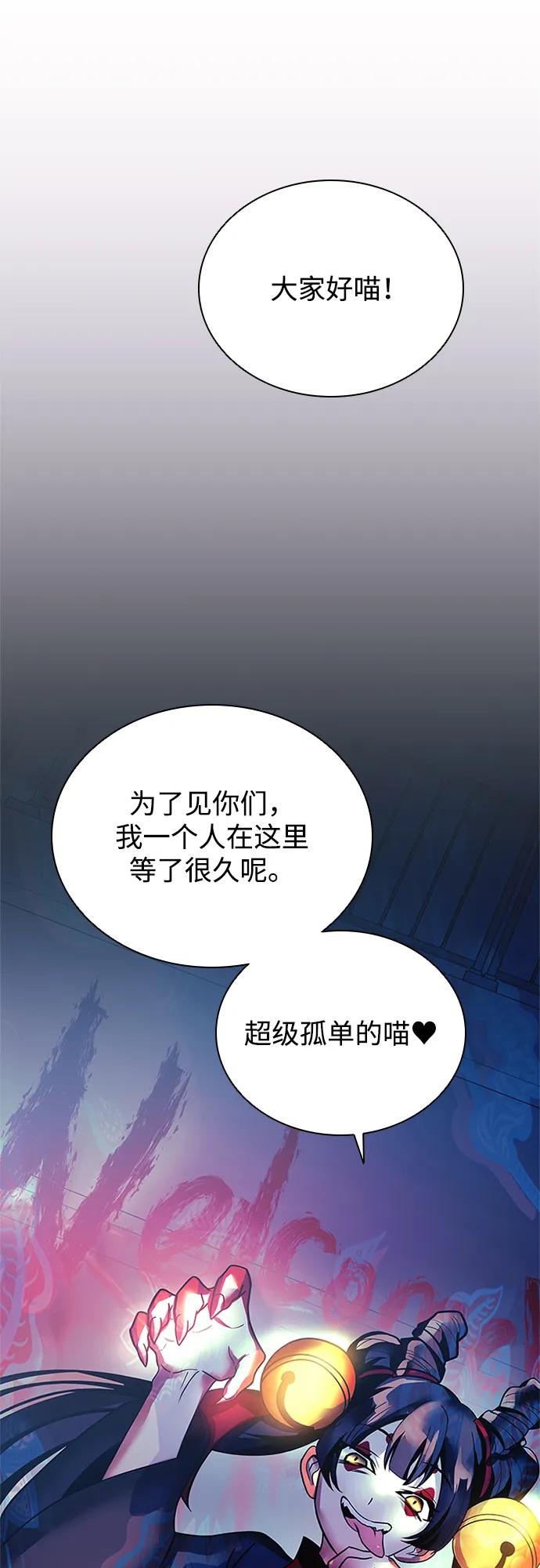 《反派绝杀》第192话 第8页