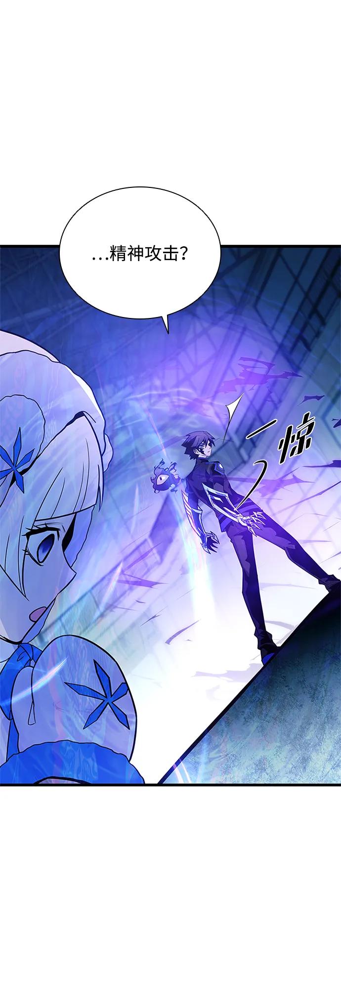 《反派绝杀》第192话 第48页