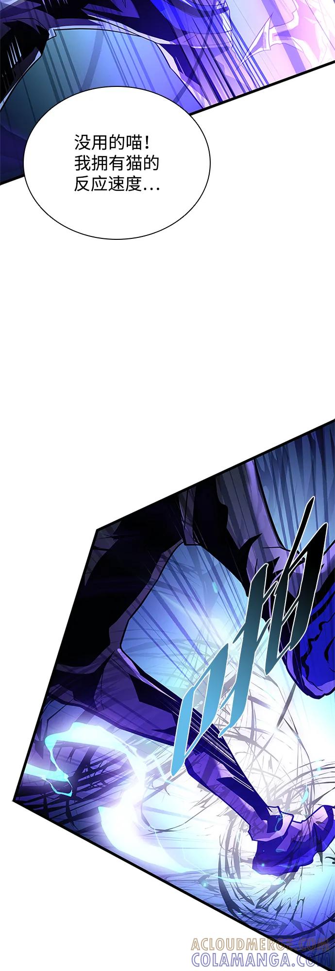 《反派绝杀》第192话 第58页