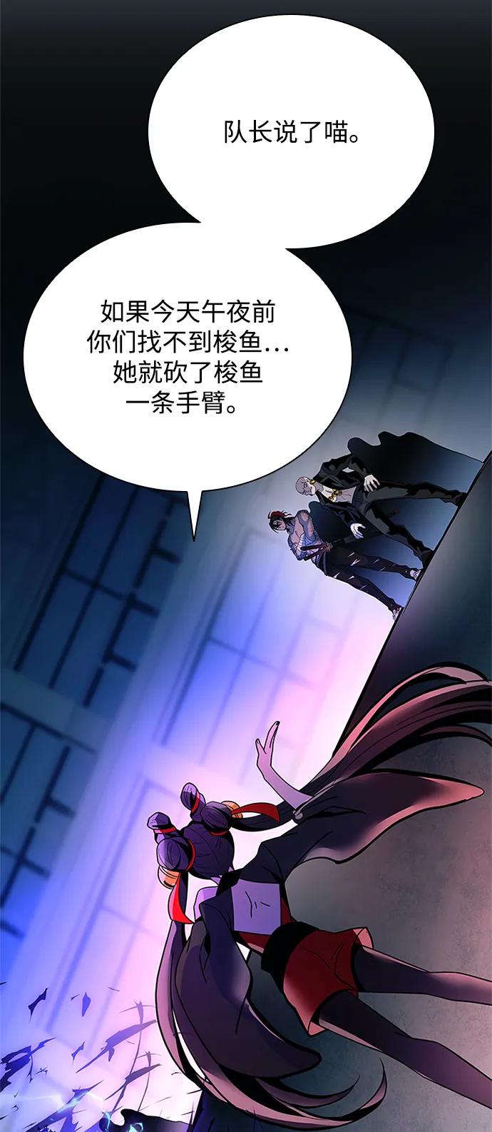《反派绝杀》第192话 第32页