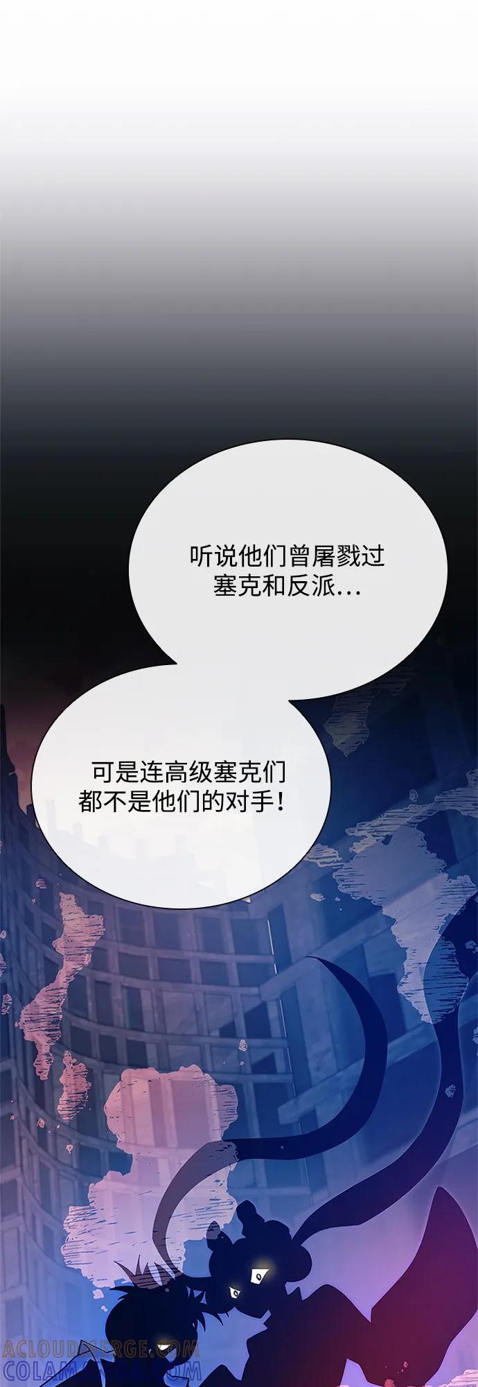 《反派绝杀》第192话 第52页